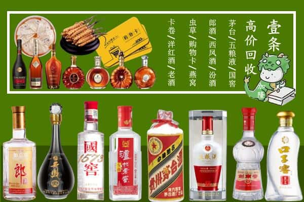 三门峡回收名酒哪家好