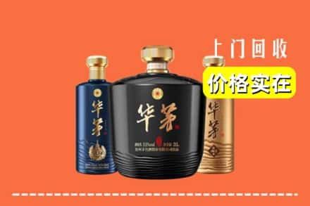 高价收购:三门峡上门回收华茅酒